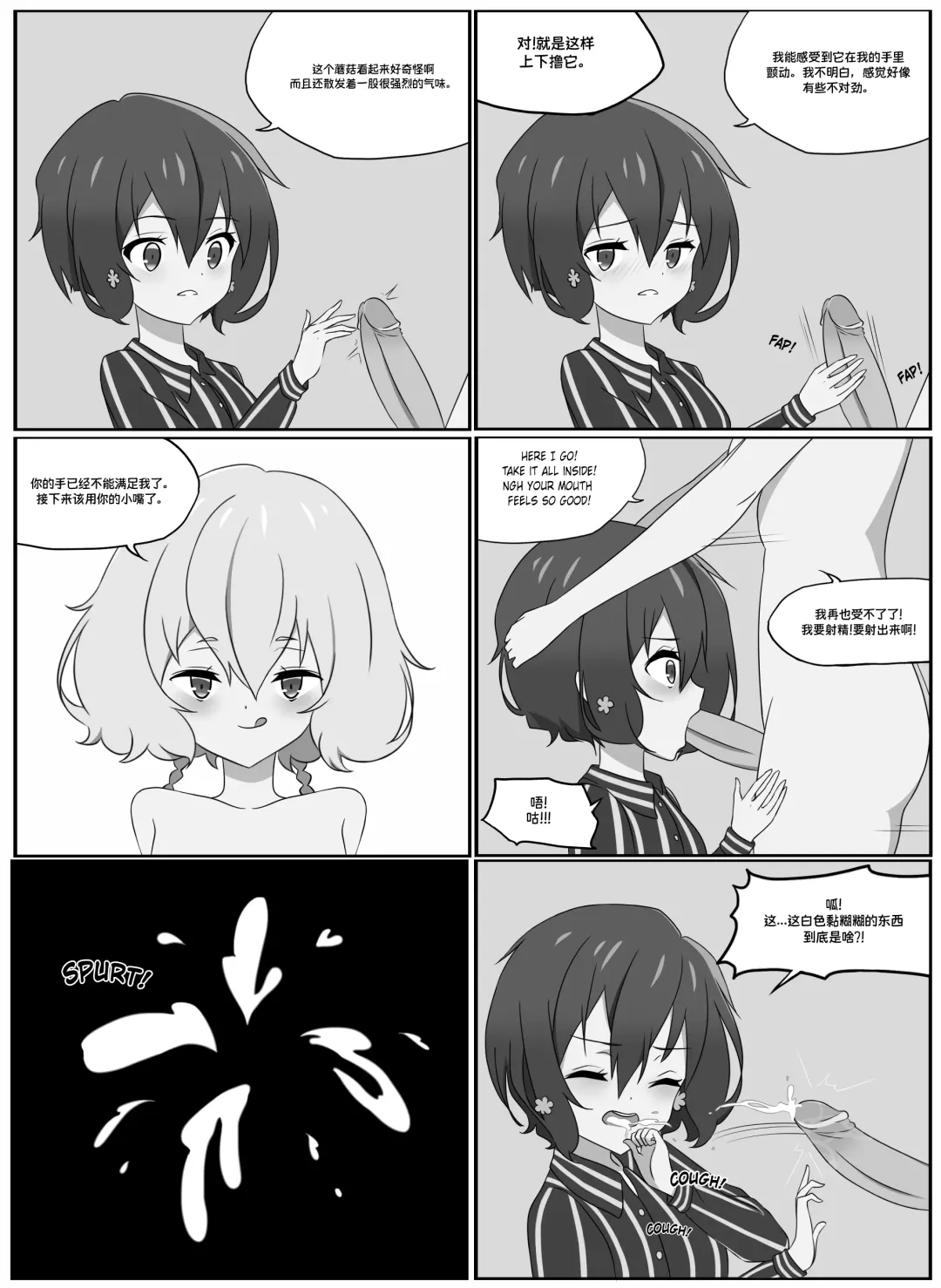 Skin of an Idol【Hecipher个人汉化】 Fhentai - Page 16