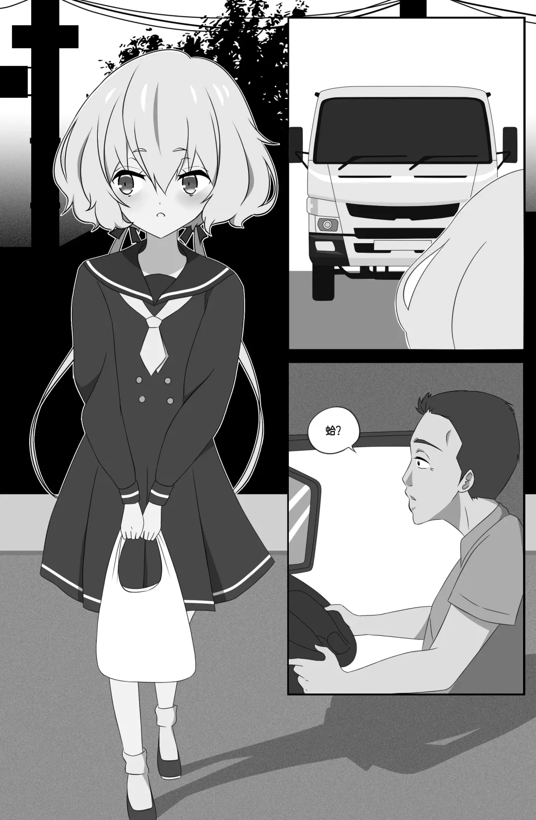 Skin of an Idol【Hecipher个人汉化】 Fhentai - Page 3