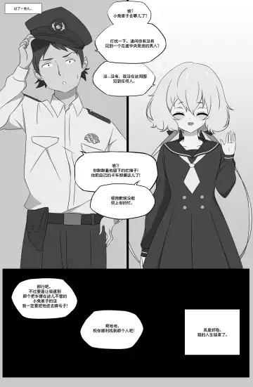 Skin of an Idol【Hecipher个人汉化】 Fhentai - Page 11