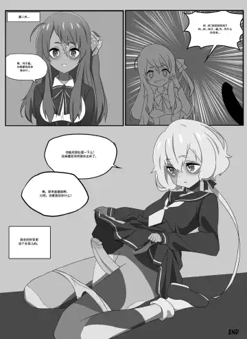 Skin of an Idol【Hecipher个人汉化】 Fhentai - Page 20