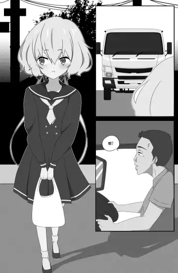 Skin of an Idol【Hecipher个人汉化】 Fhentai - Page 3