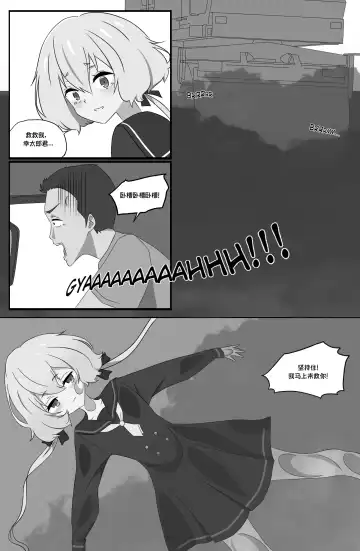 Skin of an Idol【Hecipher个人汉化】 Fhentai - Page 5