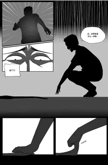 Skin of an Idol【Hecipher个人汉化】 Fhentai - Page 6