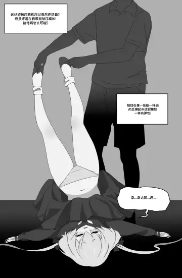 Skin of an Idol【Hecipher个人汉化】 Fhentai - Page 7