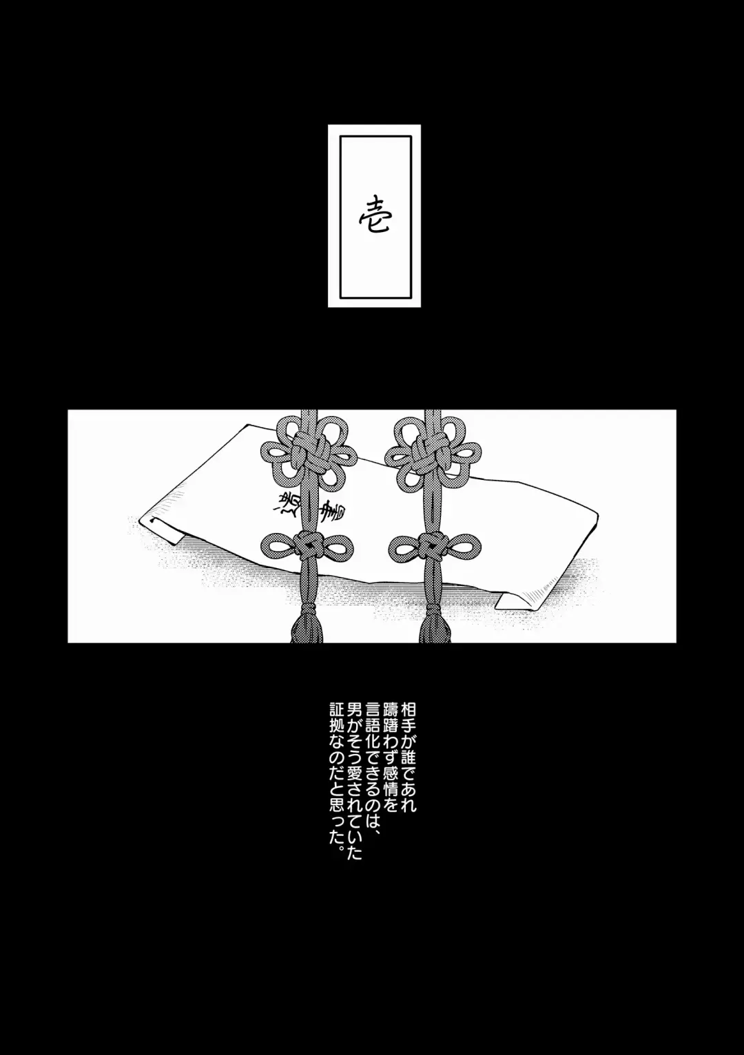 [Seiji] Ningen Douchuu Fhentai - Page 6