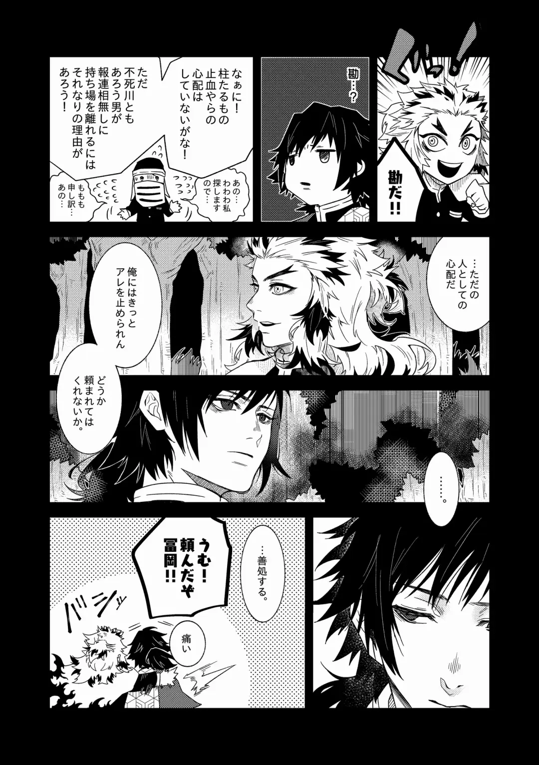 [Seiji] Ningen Douchuu Fhentai - Page 8