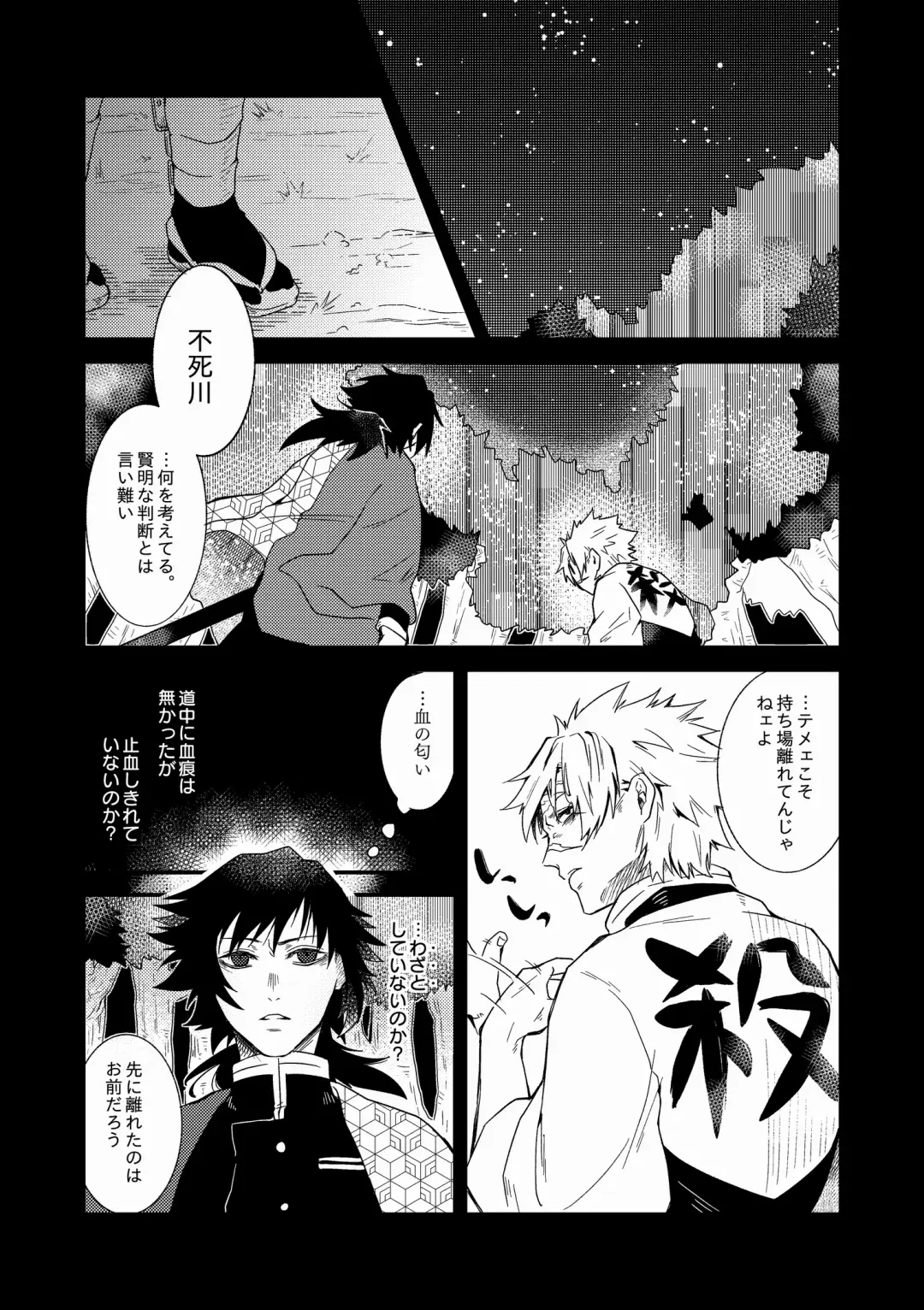 [Seiji] Ningen Douchuu Fhentai - Page 9