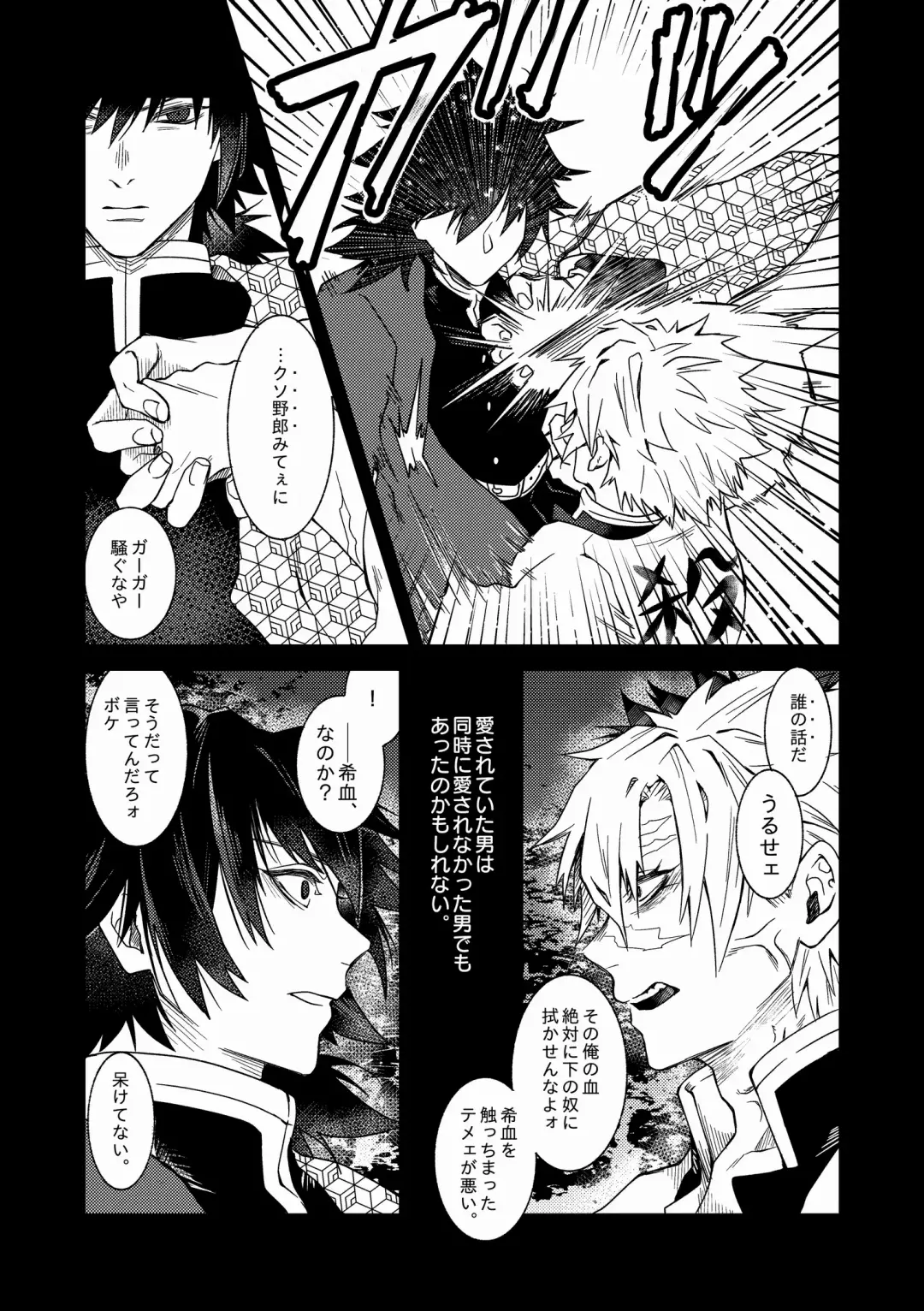 [Seiji] Ningen Douchuu Fhentai - Page 11