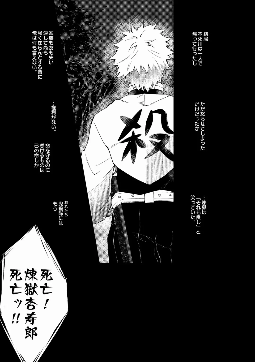 [Seiji] Ningen Douchuu Fhentai - Page 14