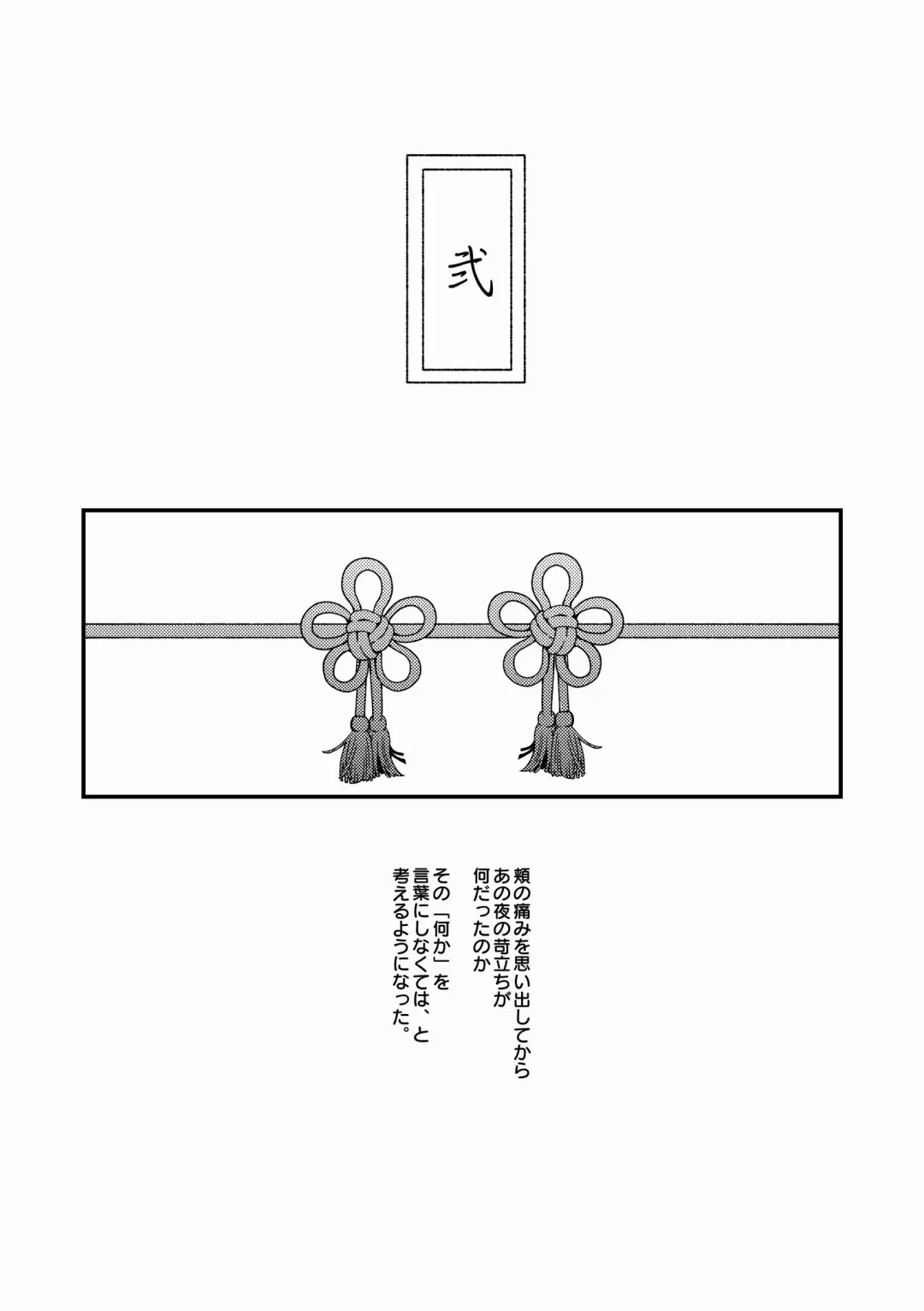 [Seiji] Ningen Douchuu Fhentai - Page 18