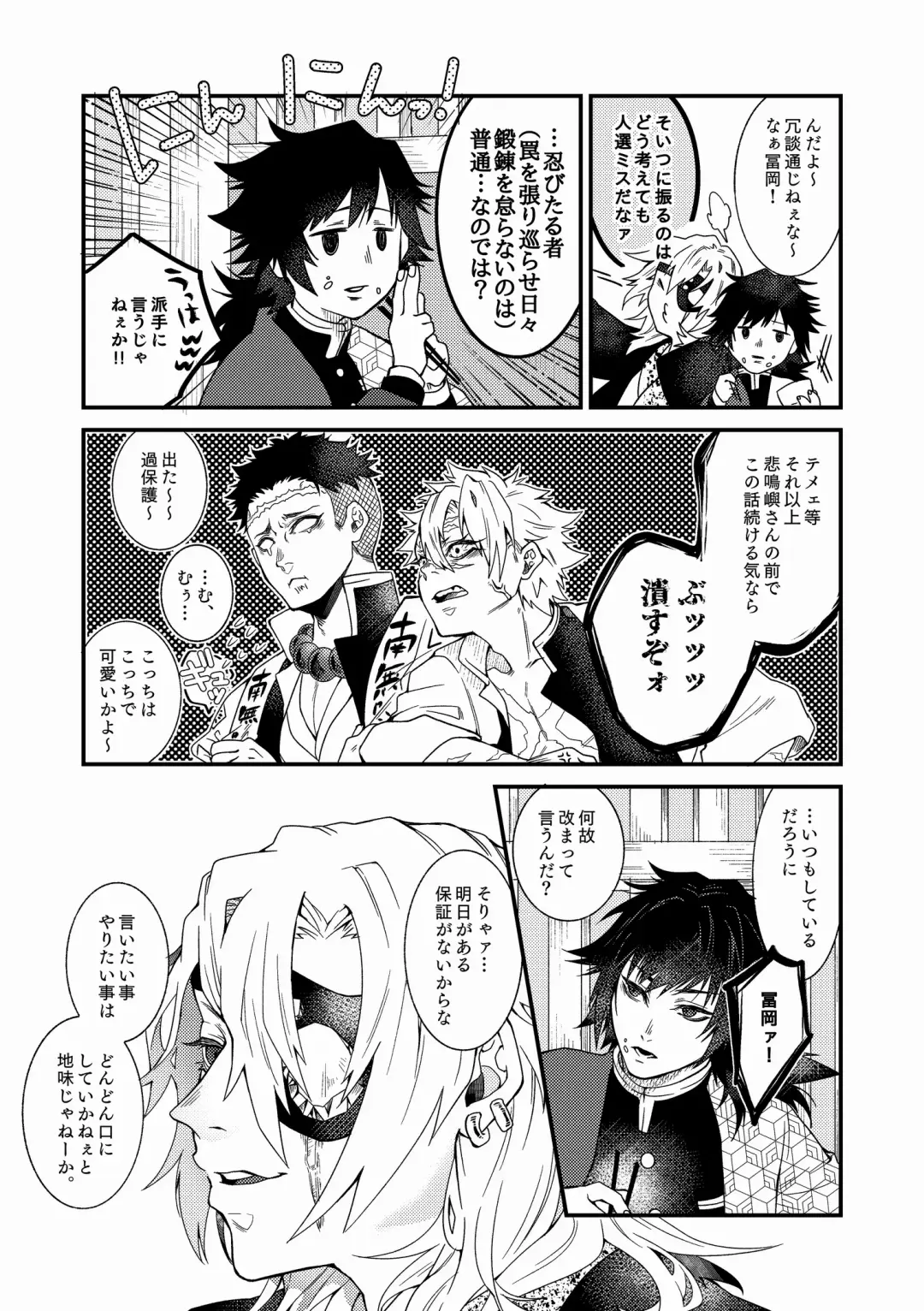 [Seiji] Ningen Douchuu Fhentai - Page 20