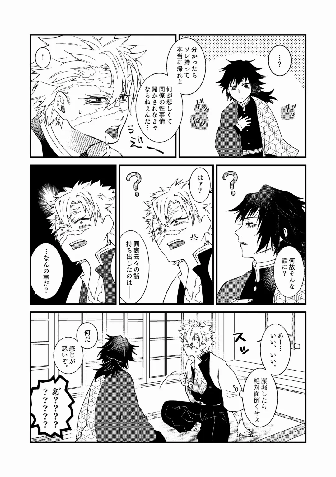 [Seiji] Ningen Douchuu Fhentai - Page 32