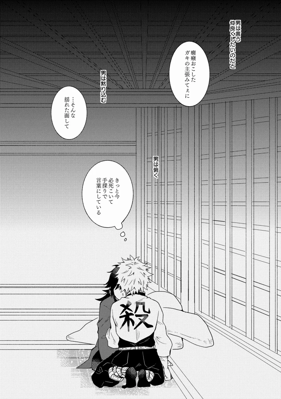 [Seiji] Ningen Douchuu Fhentai - Page 39