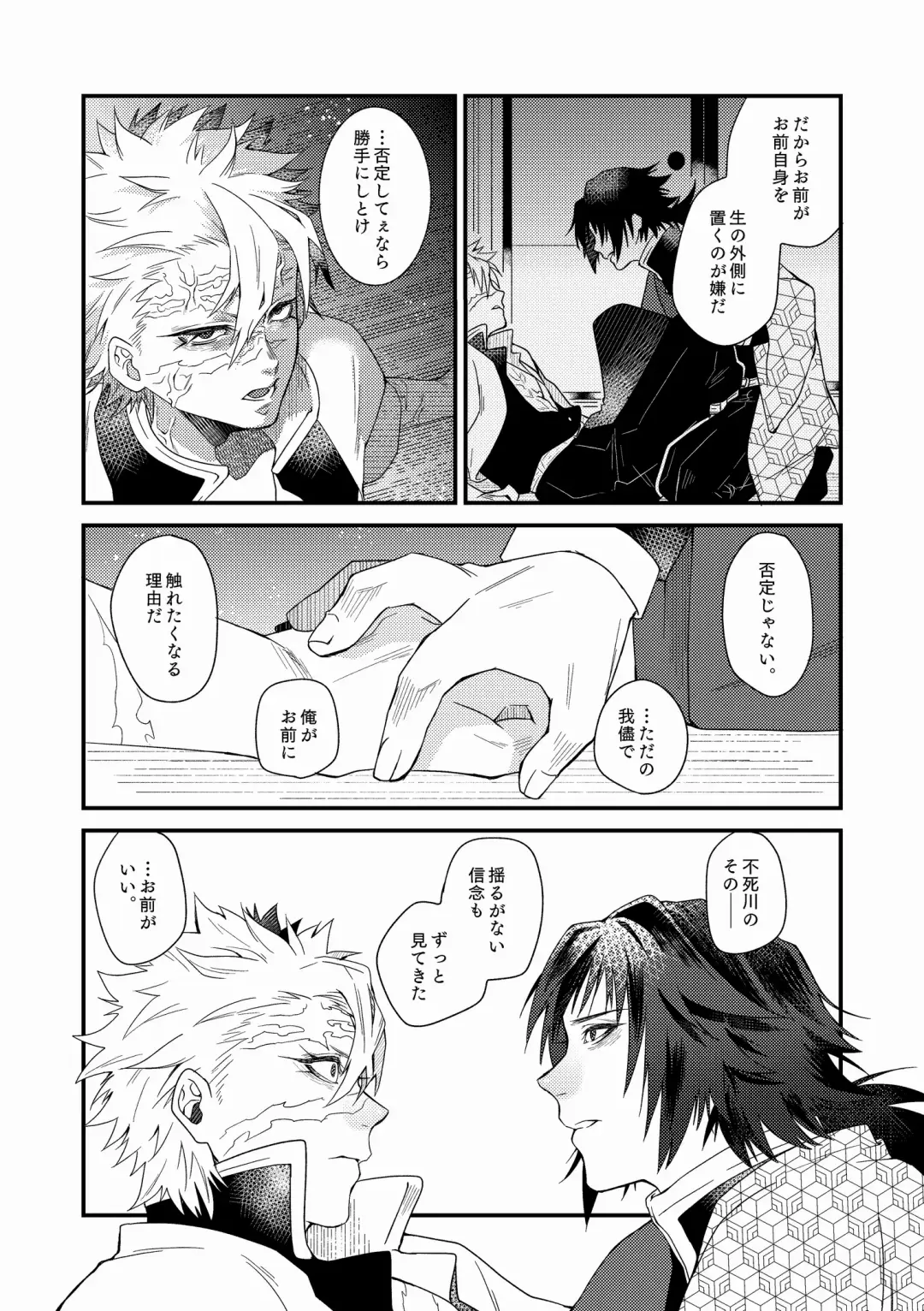 [Seiji] Ningen Douchuu Fhentai - Page 43