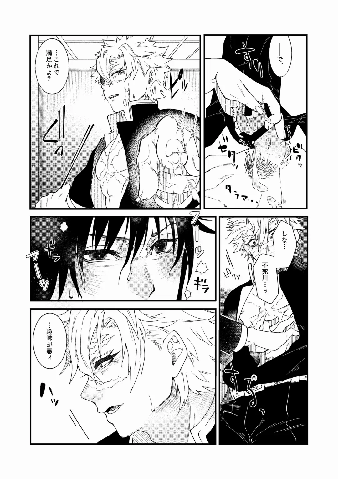 [Seiji] Ningen Douchuu Fhentai - Page 47