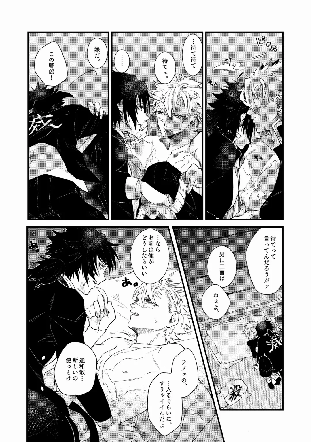 [Seiji] Ningen Douchuu Fhentai - Page 48