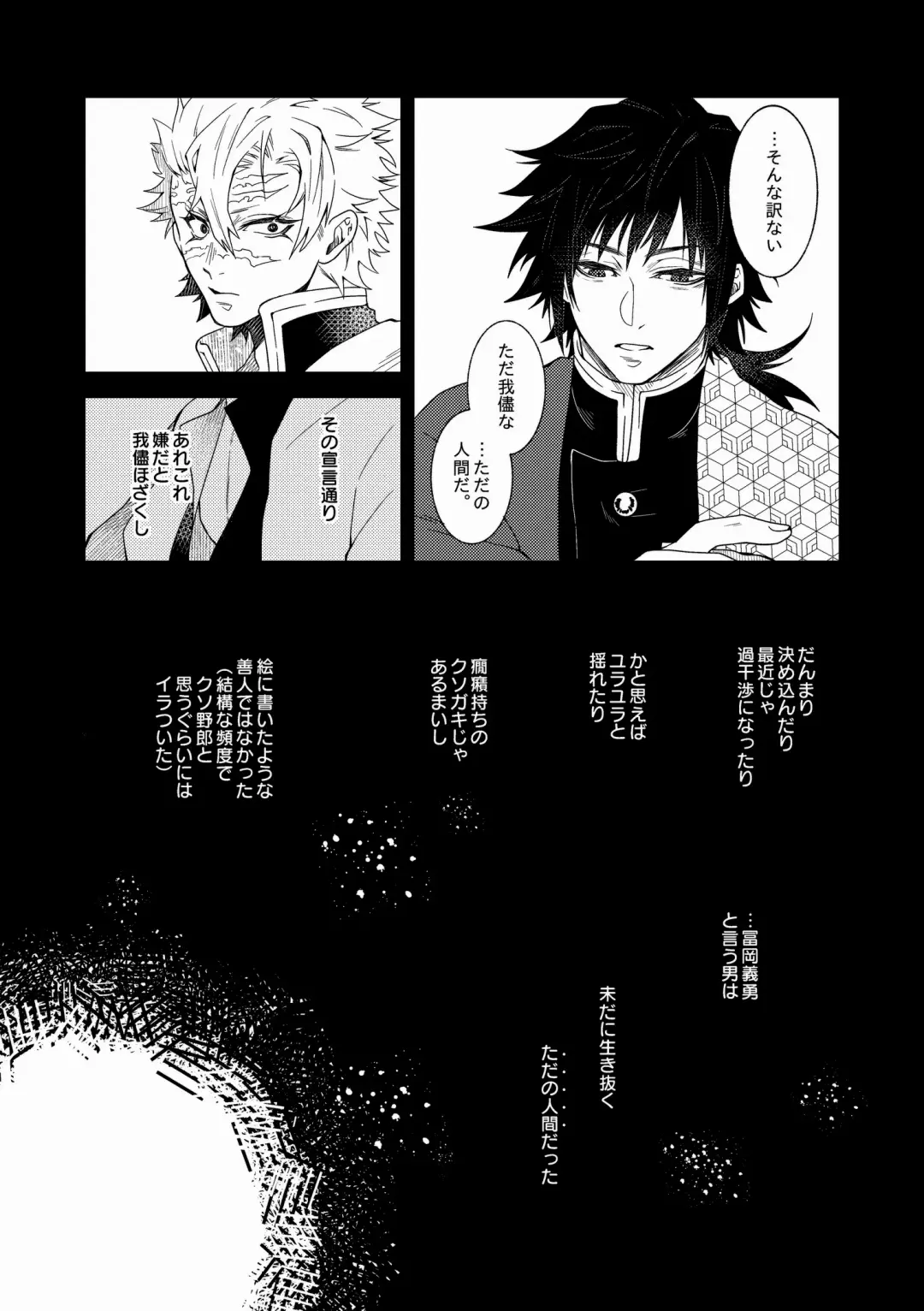 [Seiji] Ningen Douchuu Fhentai - Page 60