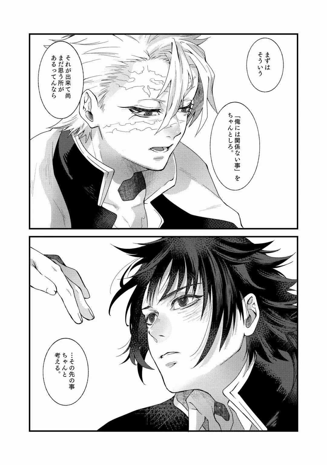 [Seiji] Ningen Douchuu Fhentai - Page 64