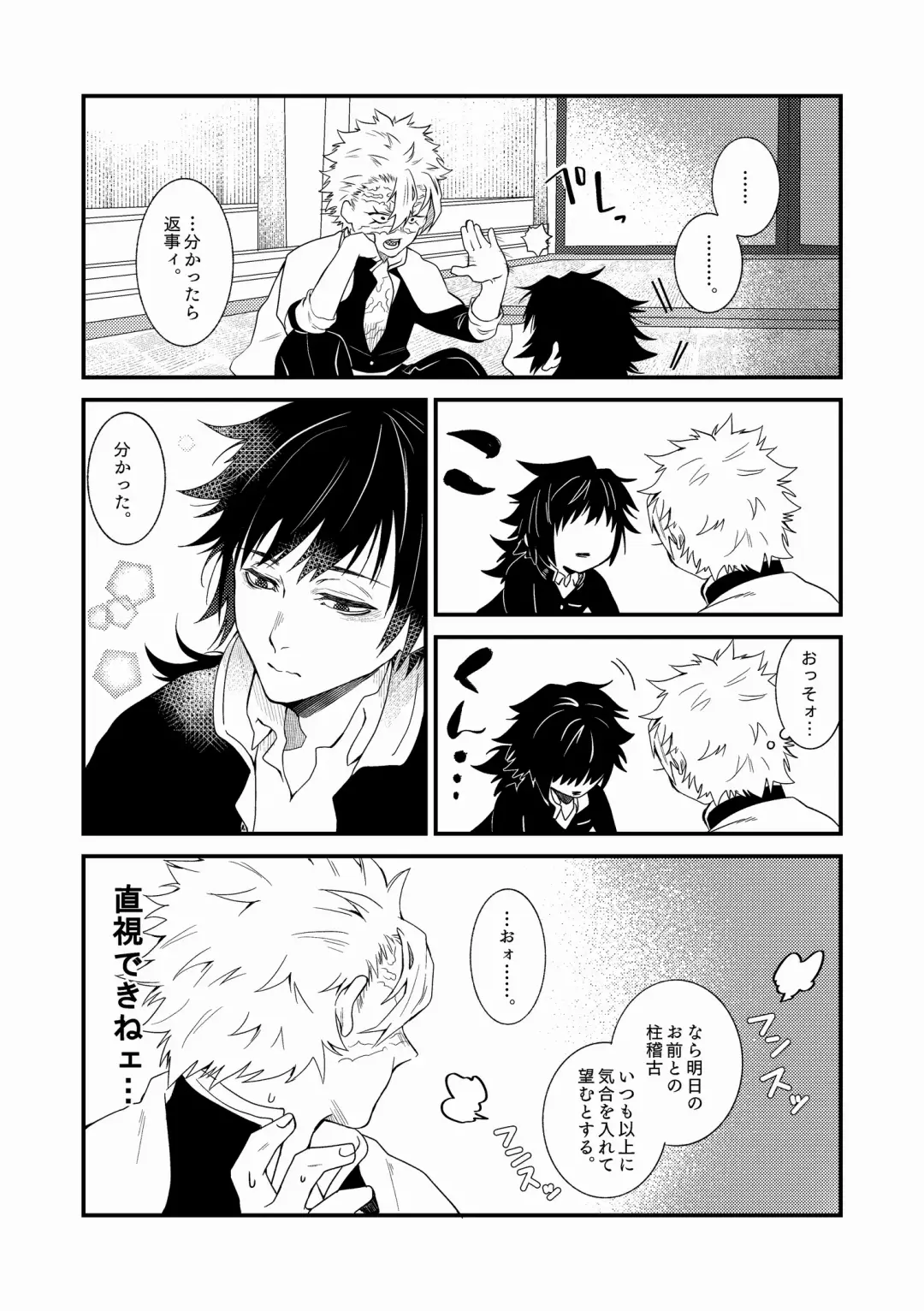 [Seiji] Ningen Douchuu Fhentai - Page 65