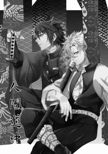 [Seiji] Ningen Douchuu Fhentai - Page 4