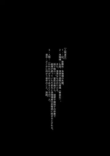 [Seiji] Ningen Douchuu Fhentai - Page 5