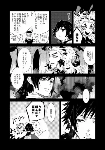 [Seiji] Ningen Douchuu Fhentai - Page 8