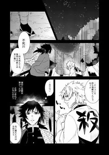 [Seiji] Ningen Douchuu Fhentai - Page 9