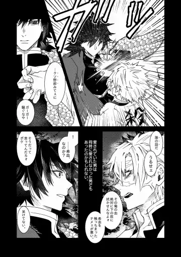 [Seiji] Ningen Douchuu Fhentai - Page 11