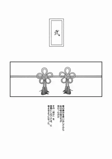 [Seiji] Ningen Douchuu Fhentai - Page 18