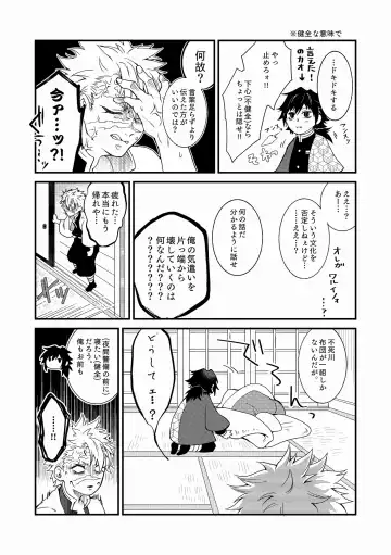 [Seiji] Ningen Douchuu Fhentai - Page 30