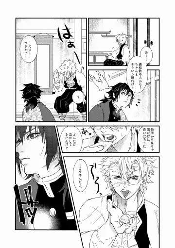 [Seiji] Ningen Douchuu Fhentai - Page 31