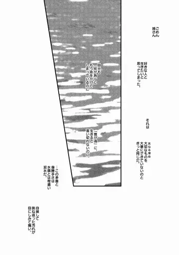 [Seiji] Ningen Douchuu Fhentai - Page 37