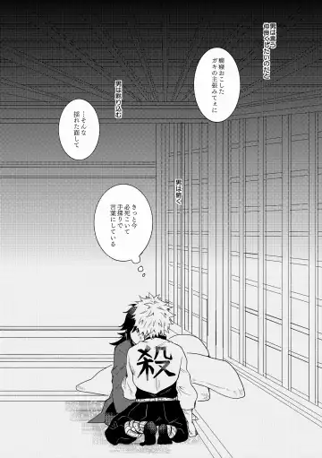 [Seiji] Ningen Douchuu Fhentai - Page 39