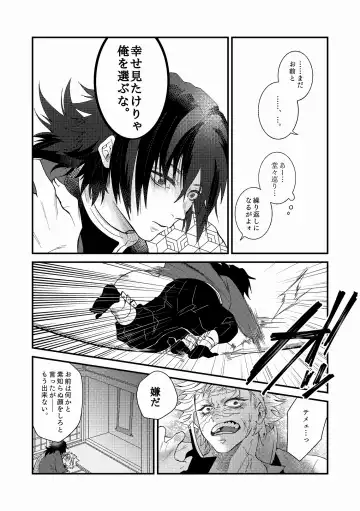 [Seiji] Ningen Douchuu Fhentai - Page 41