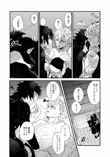 [Seiji] Ningen Douchuu Fhentai - Page 48