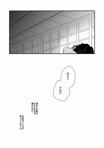 [Seiji] Ningen Douchuu Fhentai - Page 56