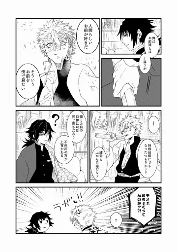 [Seiji] Ningen Douchuu Fhentai - Page 69