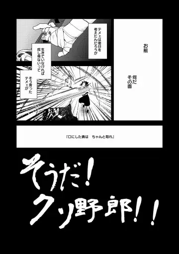 [Seiji] Ningen Douchuu Fhentai - Page 74