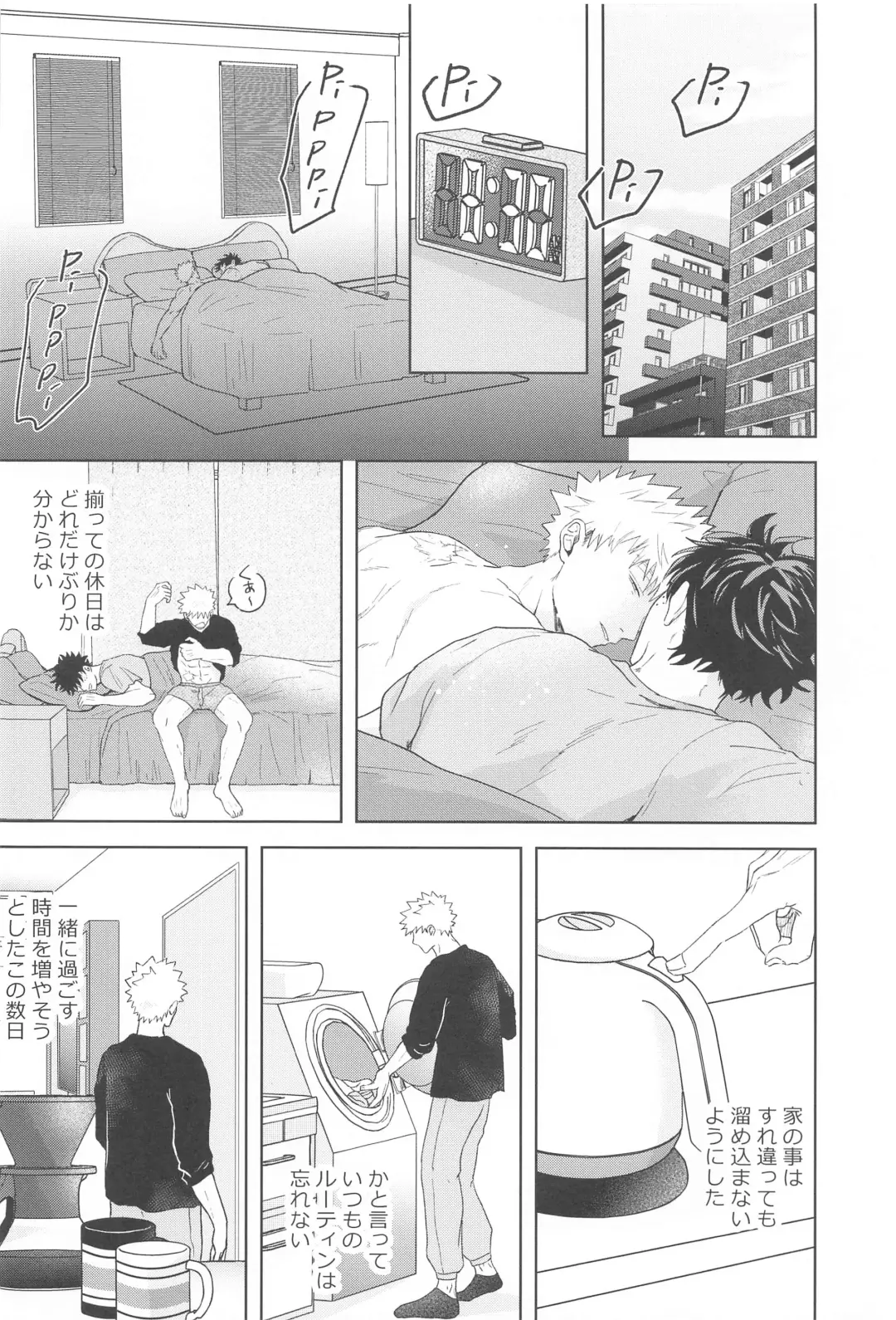 Hero Absent Day Fhentai - Page 3