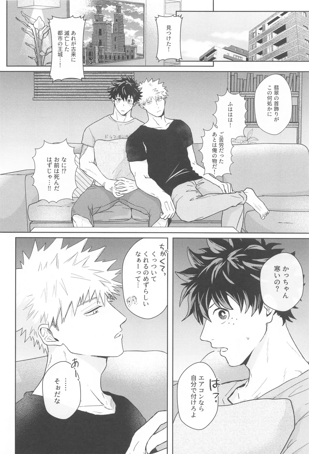 Hero Absent Day Fhentai - Page 7