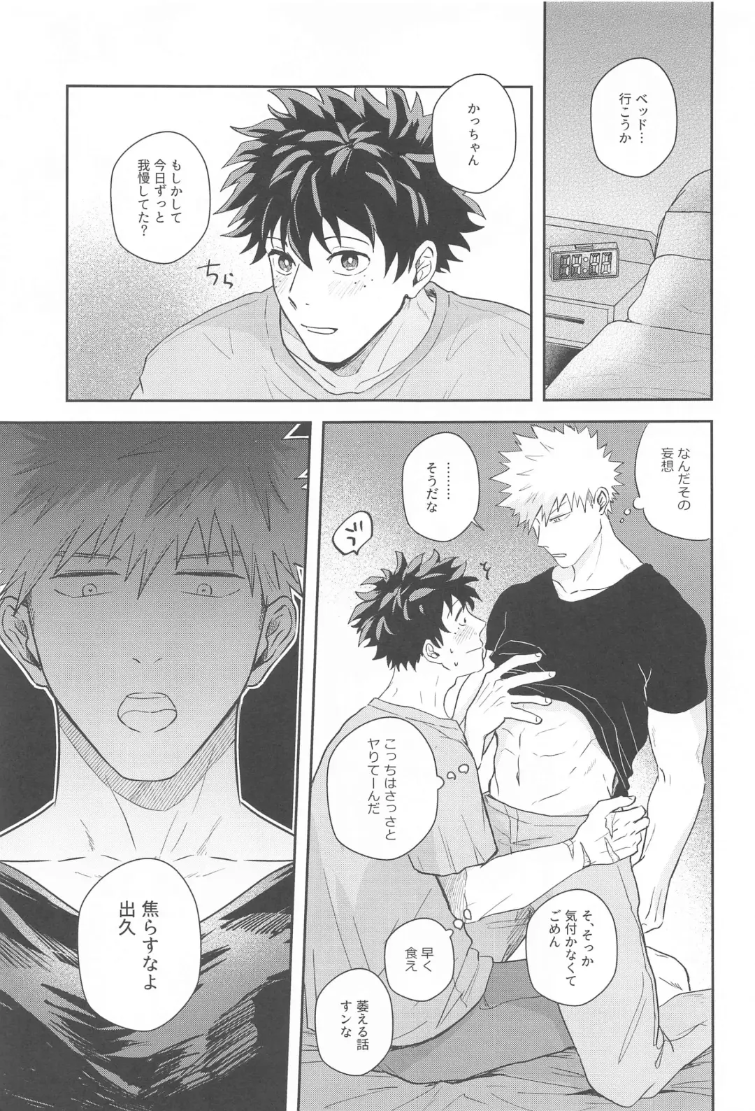 Hero Absent Day Fhentai - Page 10