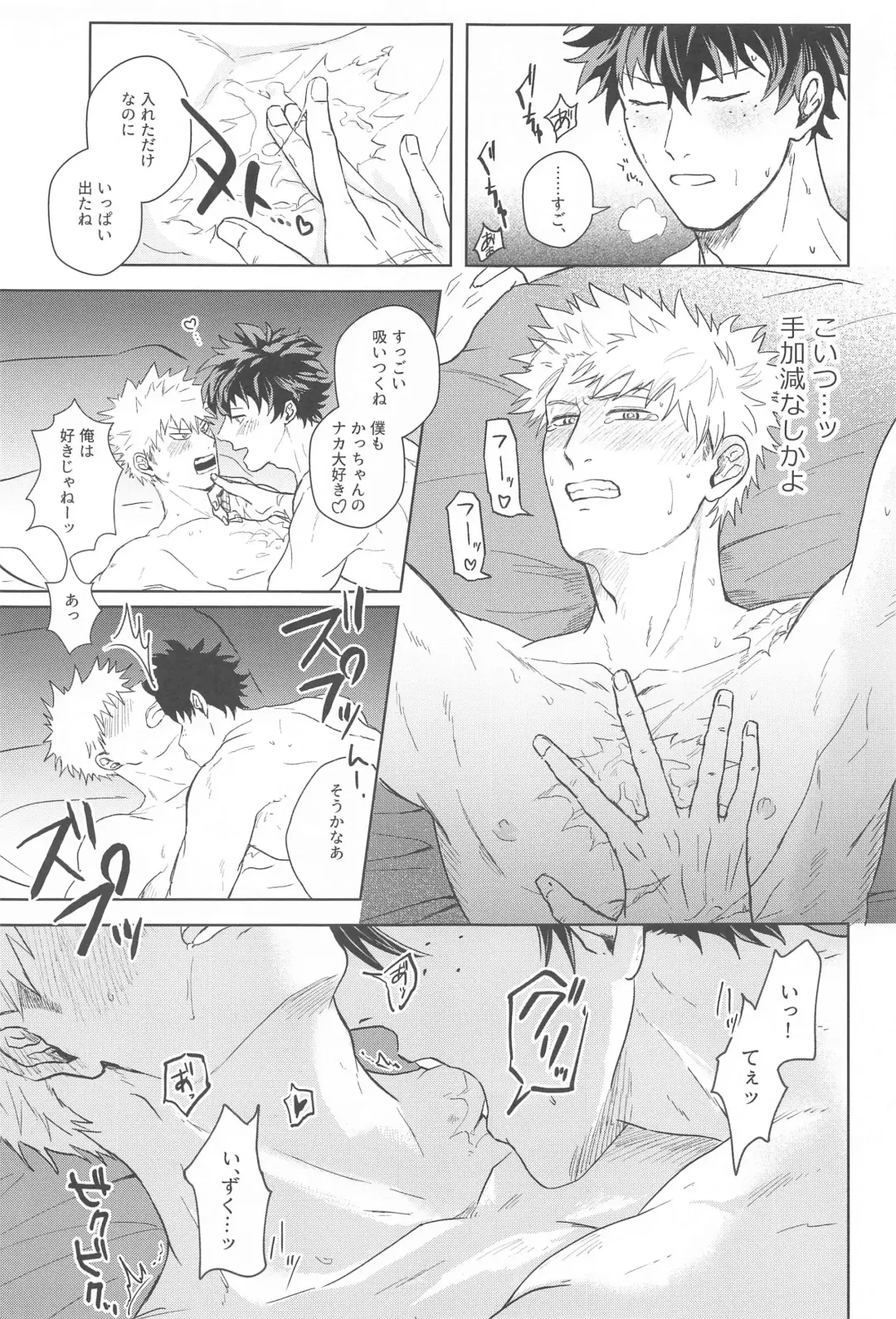 Hero Absent Day Fhentai - Page 14