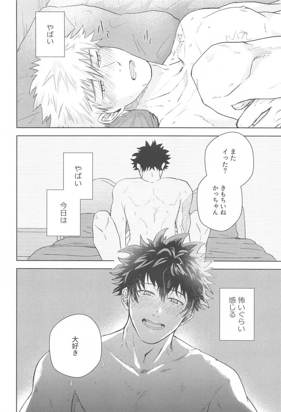 Hero Absent Day Fhentai - Page 15