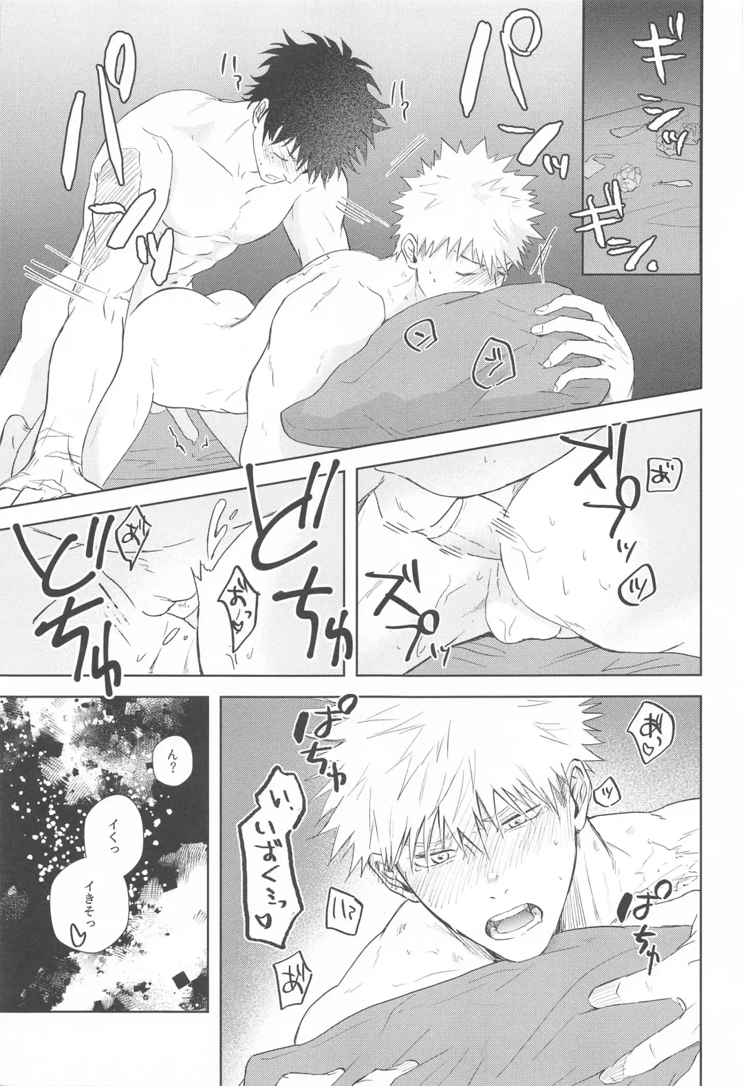 Hero Absent Day Fhentai - Page 16