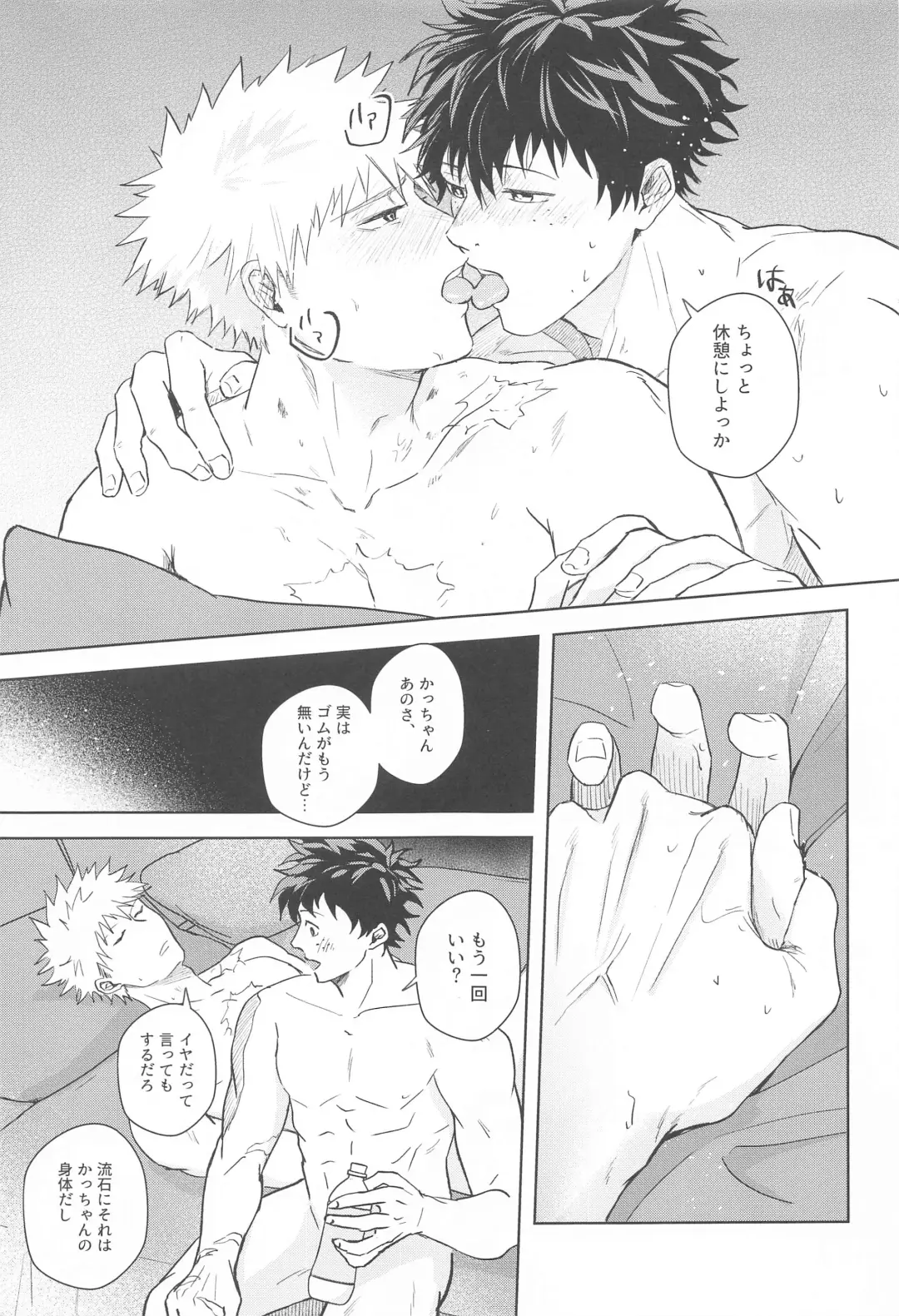 Hero Absent Day Fhentai - Page 18