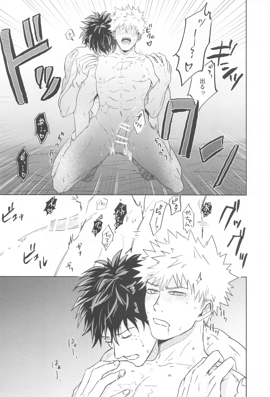 Hero Absent Day Fhentai - Page 23