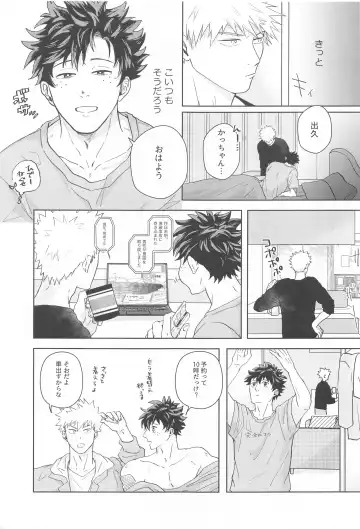 Hero Absent Day Fhentai - Page 4