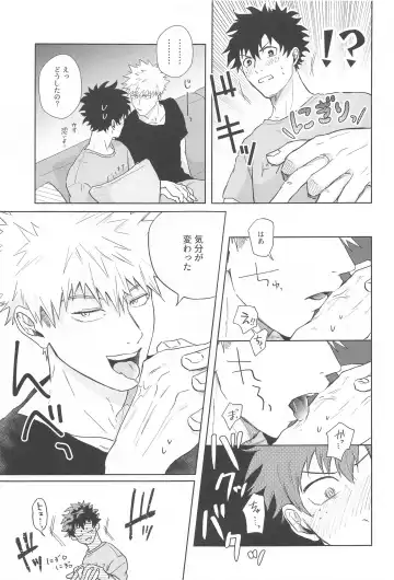 Hero Absent Day Fhentai - Page 8