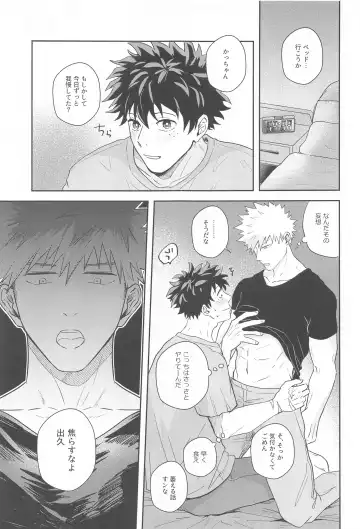 Hero Absent Day Fhentai - Page 10