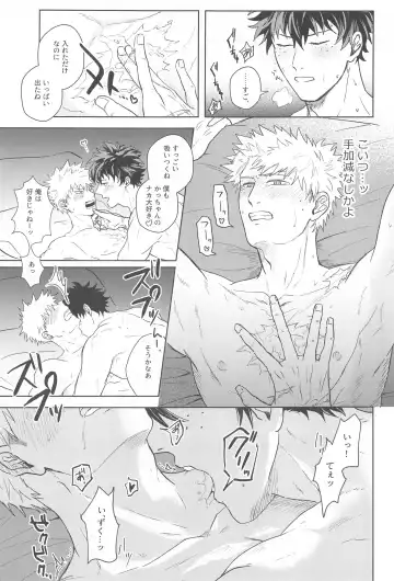 Hero Absent Day Fhentai - Page 14